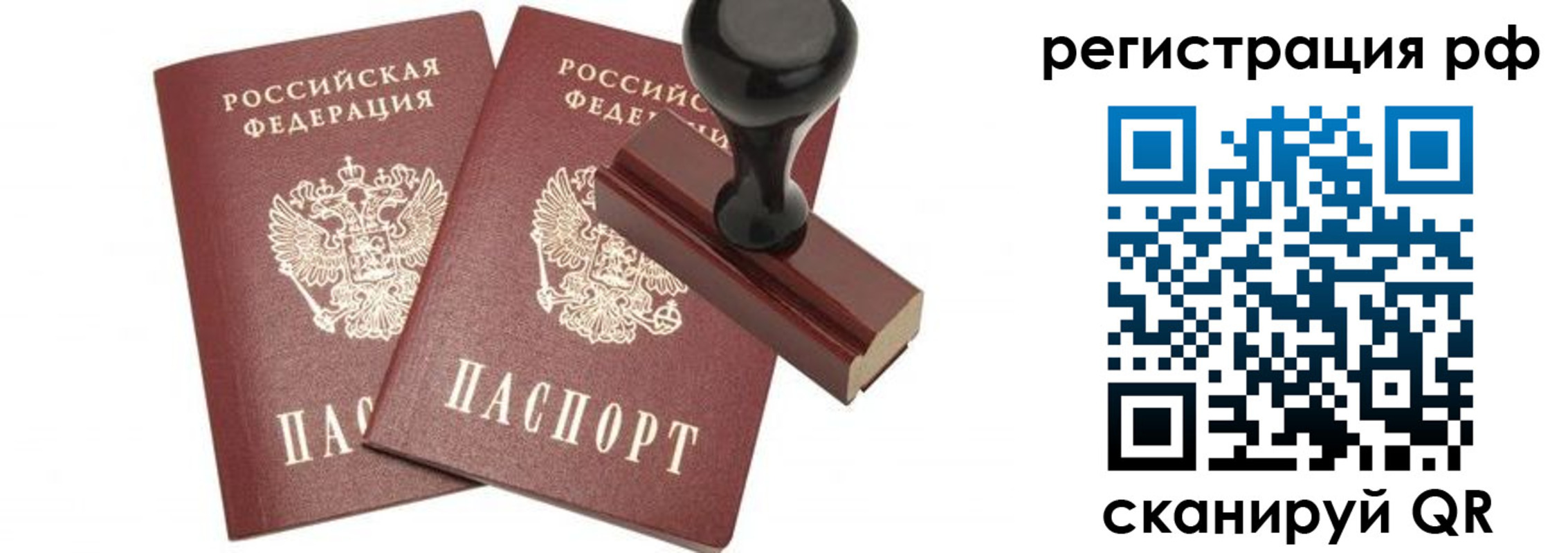 временная регистрация в Лузе