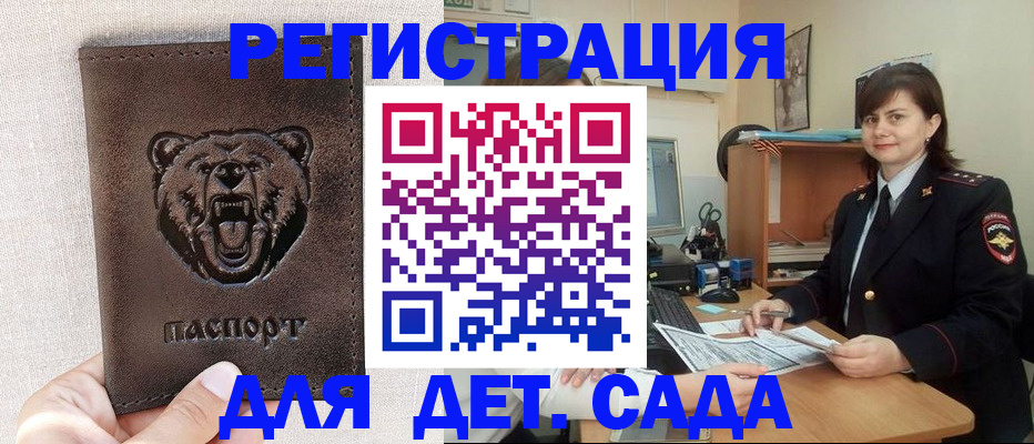 временная регистрация законно в Лузе