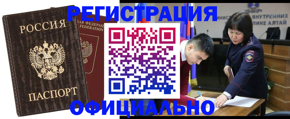 временная регистрация 2025 в Лузе