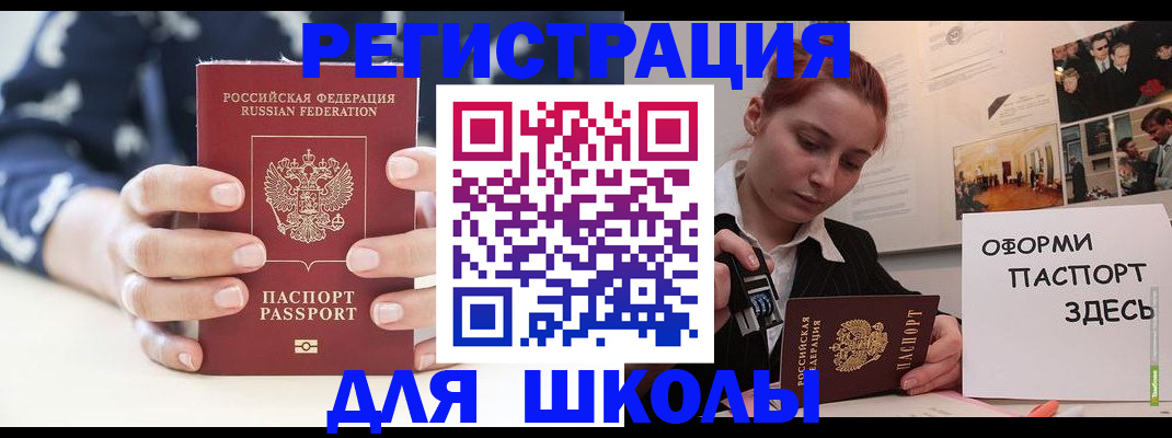 прописка регистрация в Лузе