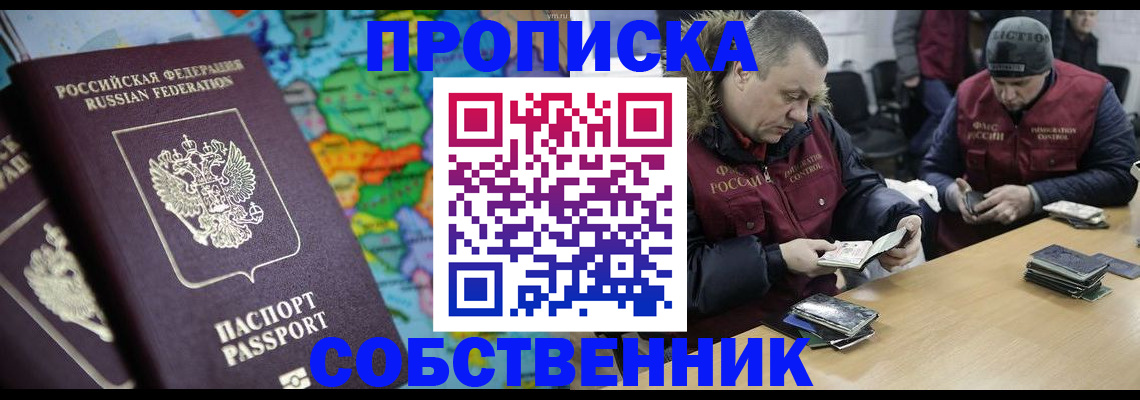 временная регистрация гарантия в Лузе