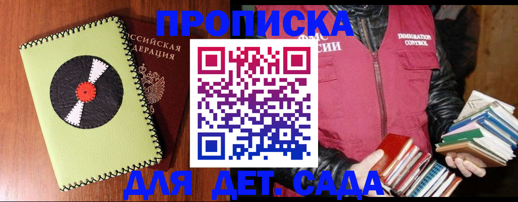 временная регистрация надежно в Лузе